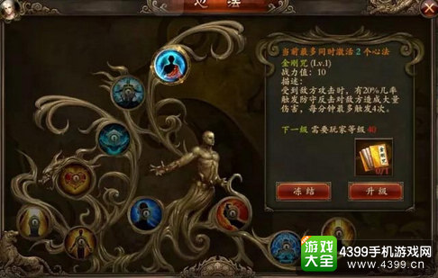 功夫少林技能