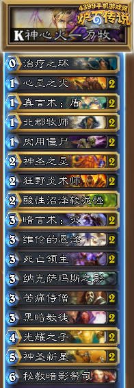 K神心火牧