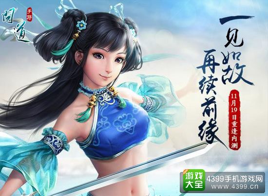 问道手游角色有哪些