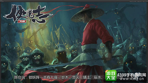 刀剑2—侠魔志手游