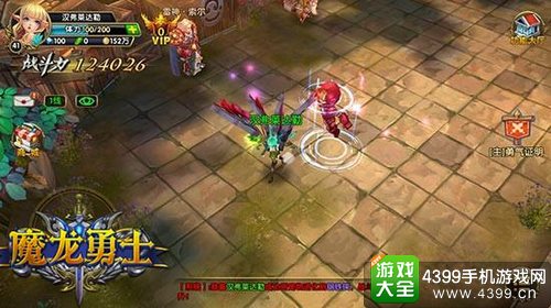 魔龙勇士