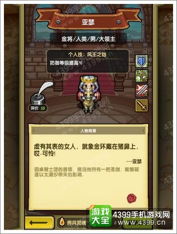 冒险与挖矿怎么更改英雄天赋属性