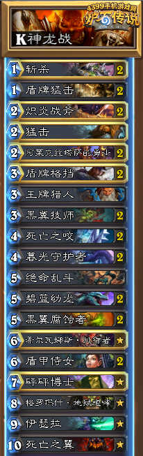 K神龙战