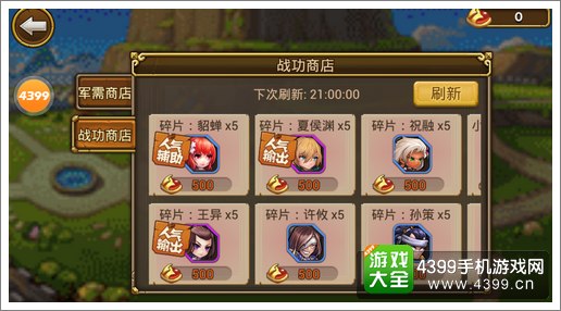 关门放吕布战神试炼战功商店