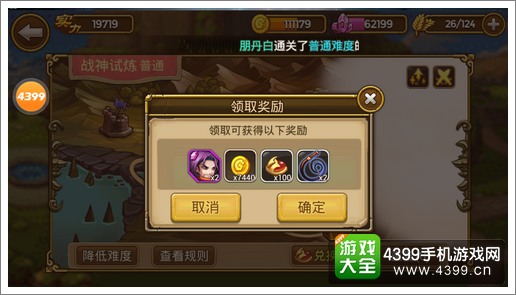 关门放吕布战神试炼奖励