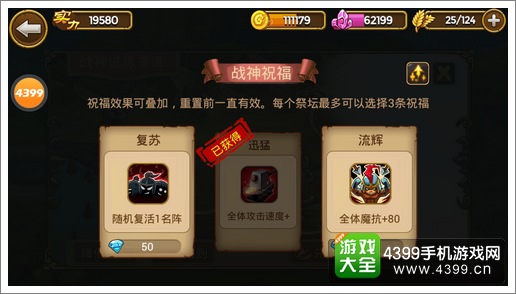 关门放吕布战神试炼祝福