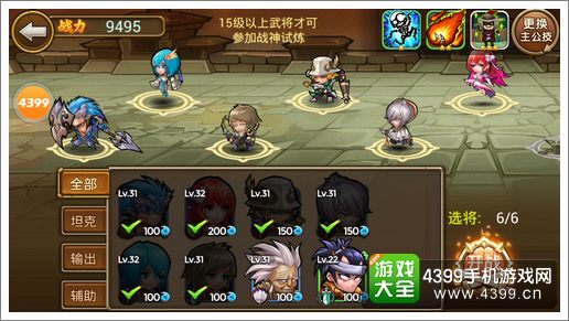 关门放吕布战神试炼阵容