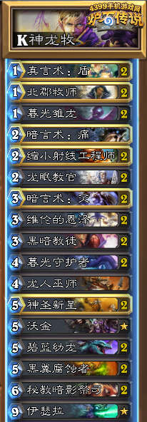 K神龙牧