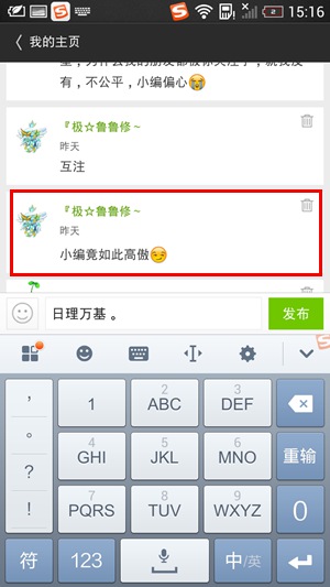 奥拉星来自哄哄的指点[第二期]