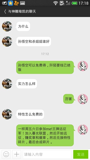 奥拉星来自哄哄的指点[第二期]