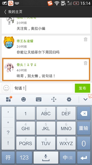 奥拉星来自哄哄的指点[第二期]
