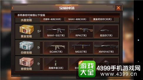 穿越火线(荒岛特训上线)白银宝箱