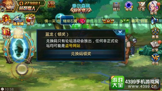 时空猎人礼包攻略