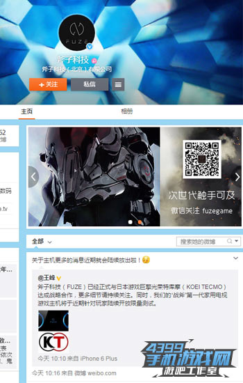 斧子科技