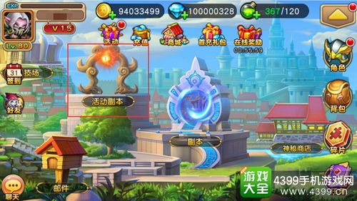部落战歌