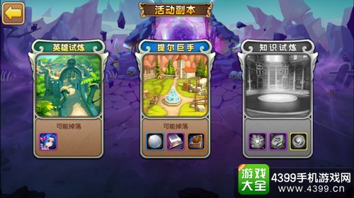 部落战歌