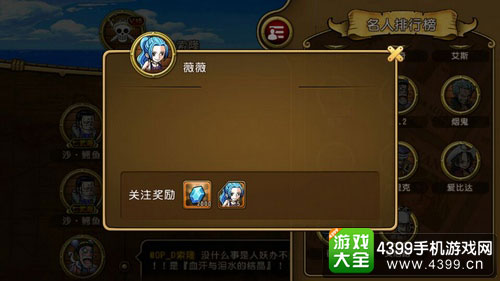 航海王启航截图