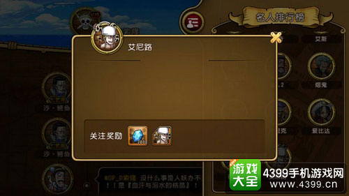 航海王启航截图