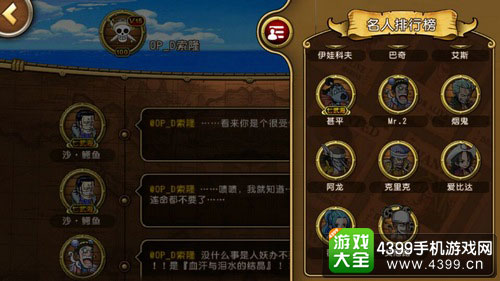 航海王启航截图