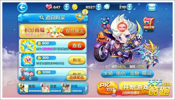 天天酷跑万圣节版本奇幻登场 一起来鬼混吧