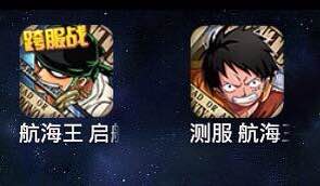 航海王启航截图