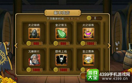 航海王启航截图