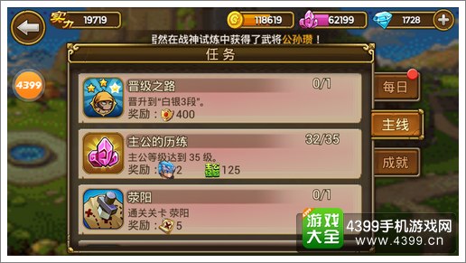 关门放吕布主线任务