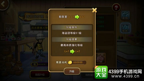 航海王启航截图