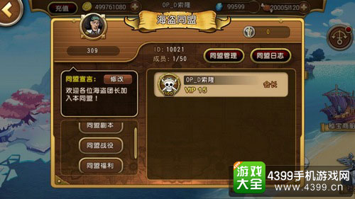 航海王启航截图