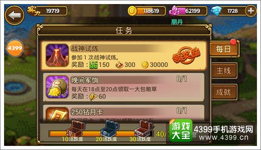 关门放吕布每日任务