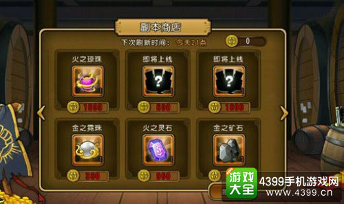 航海王启航截图