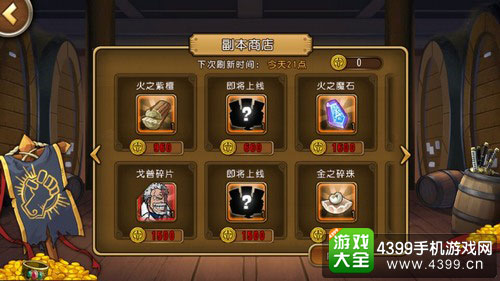 航海王启航截图