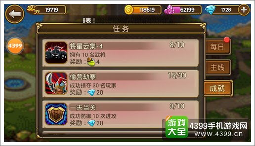 关门放吕布成就
