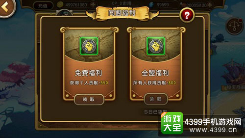 航海王启航截图