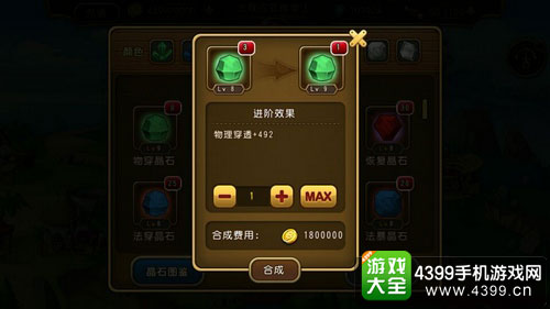 航海王启航截图