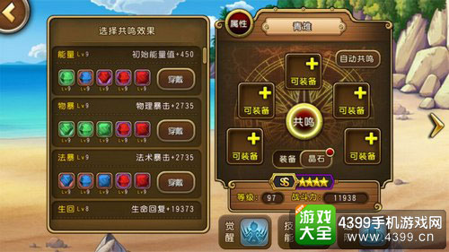 航海王启航截图