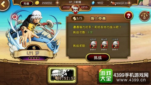 航海王启航截图