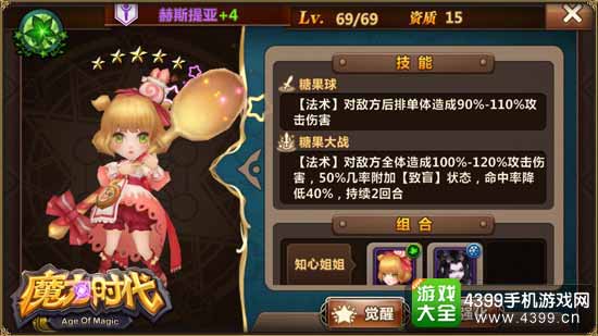 魔力时代图1
