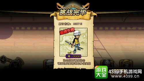 航海王启航截图