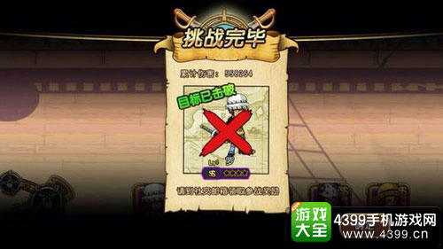 航海王启航截图