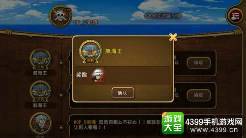 航海王启航截图