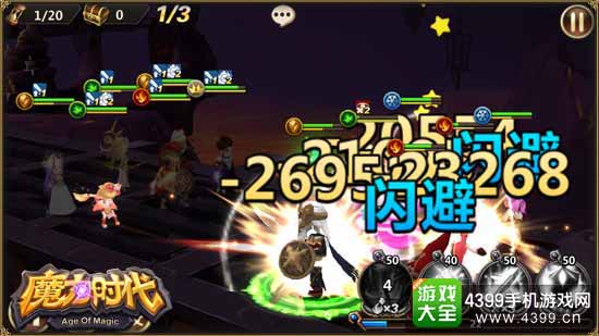 魔力时代图3