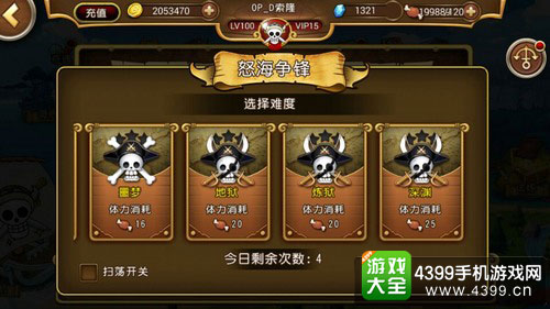 航海王启航截图