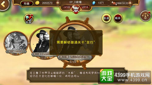 航海王启航截图