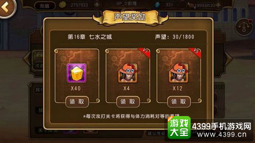 航海王启航截图
