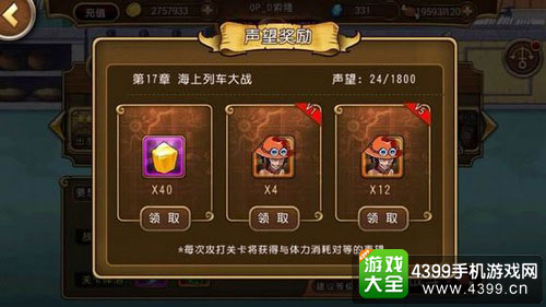 航海王启航截图