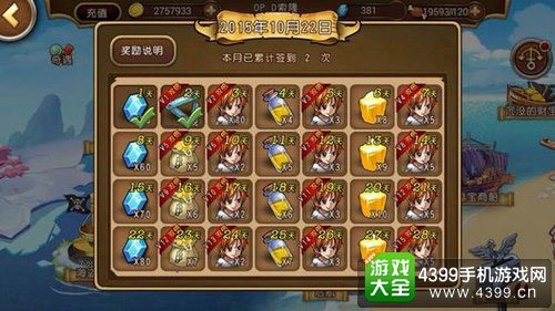 航海王启航截图