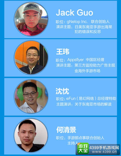 演讲嘉宾阵容庞大：海内外知名企业高层齐聚深圳