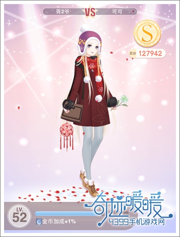 奇迹暖暖