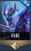 王者荣耀